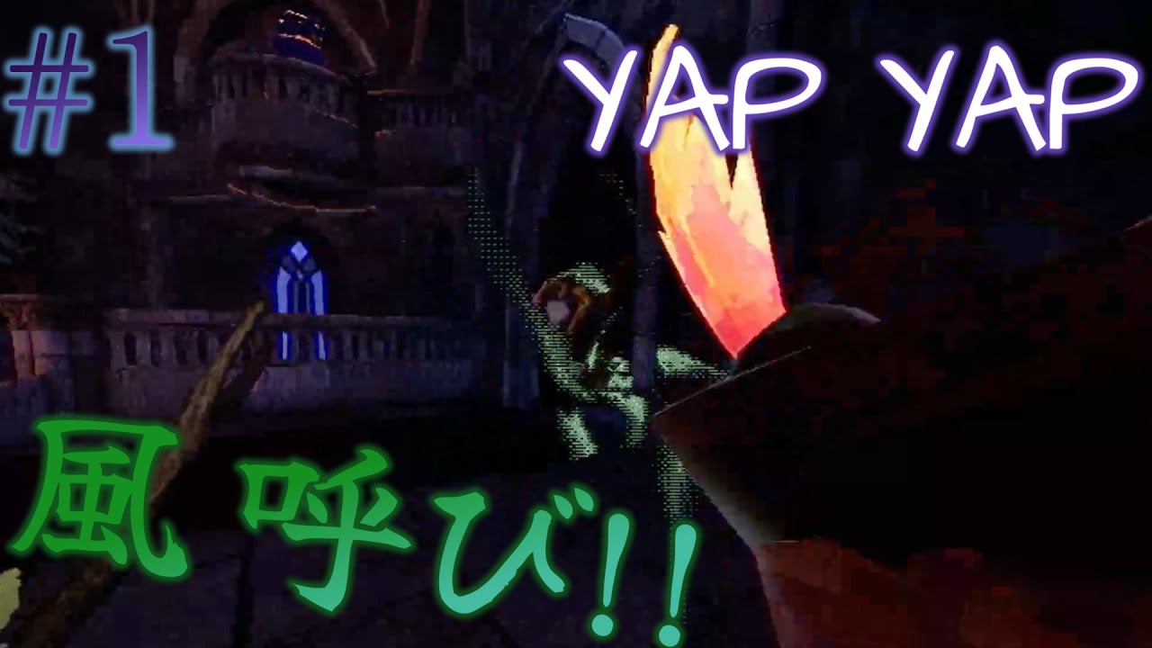 【YAPYAP】魔法を唱えて全部壊せ!! #1