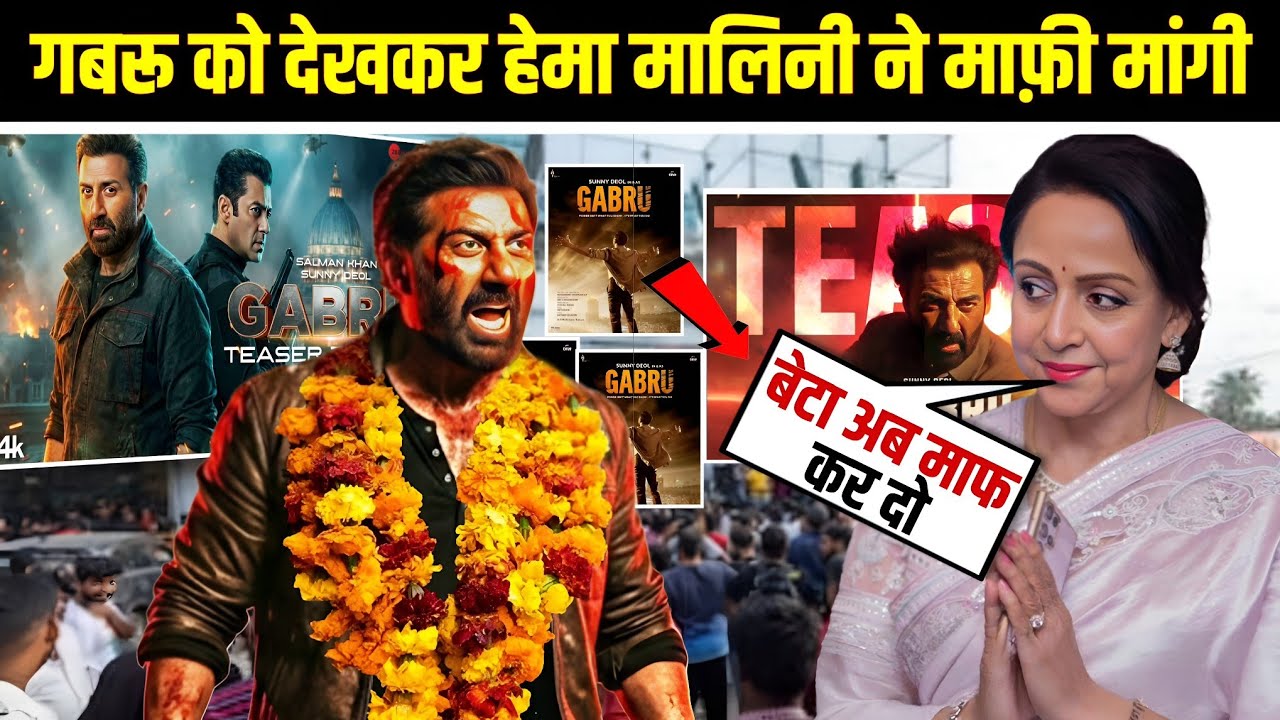 Gabru Movie Review Update | Hema Malini Big Statement On Gabru Movie | Sunny Deol Power Full Acting