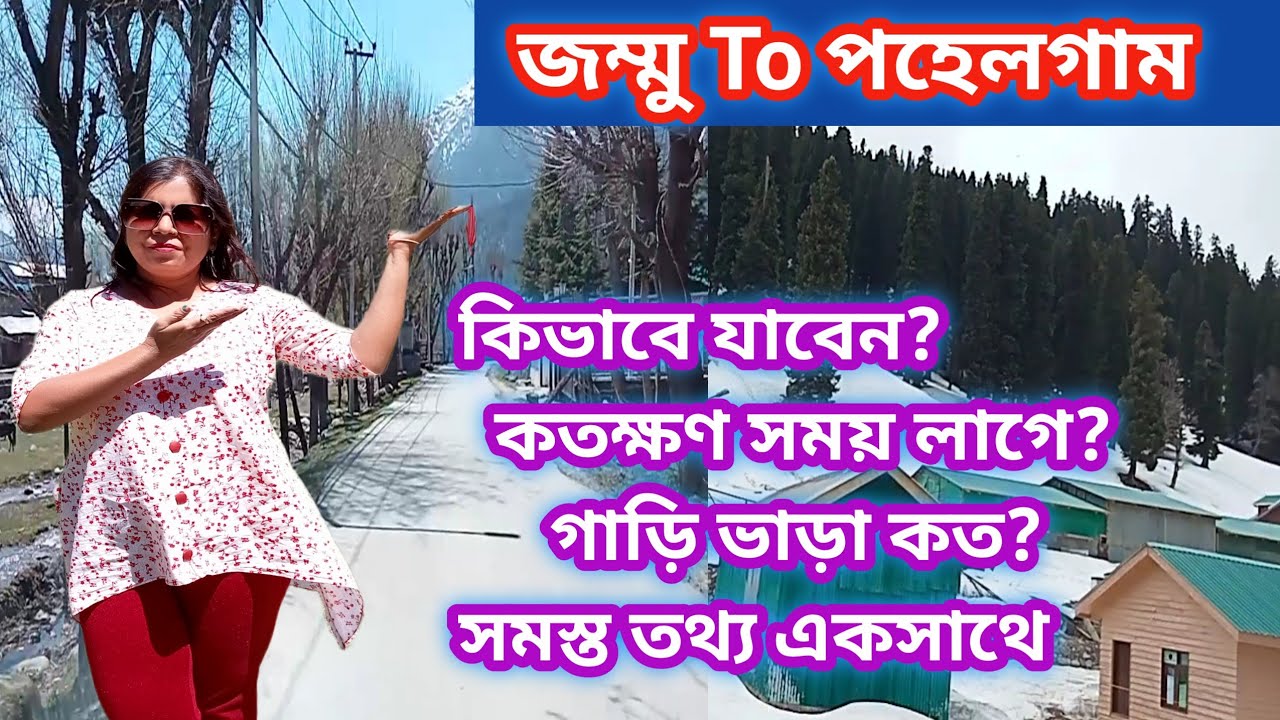 Jammu To Pahalgam By Road || Jammu To Srinagar Road Trip By Share Car || Kashmir Tour Ep-1 ||