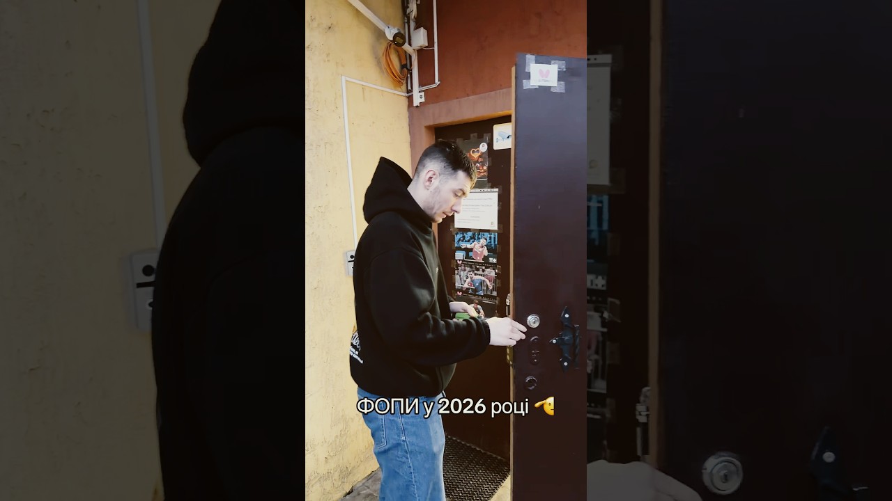 Усі ФОПИ в 2026 році ,Україна 🇺🇦🫡