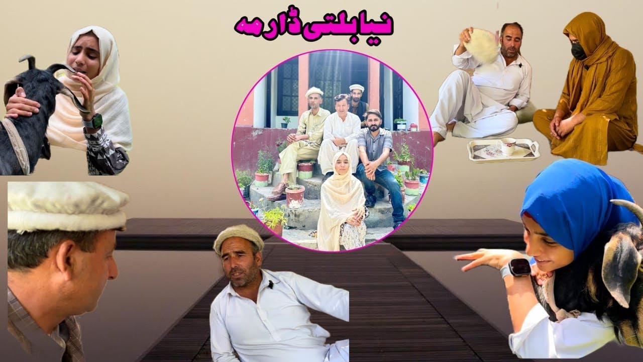 بلتی ڈرامہ ٹون ٹون|| 2025[[New Balti Drama TON TON