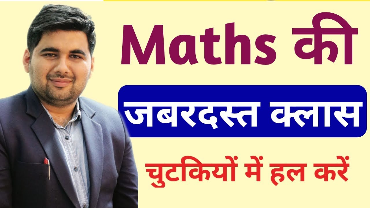 HSSC CET SPECIAL MARATHON CLASS-Maths Marathon Class - CET SPECIAL CLASS  - KTDT