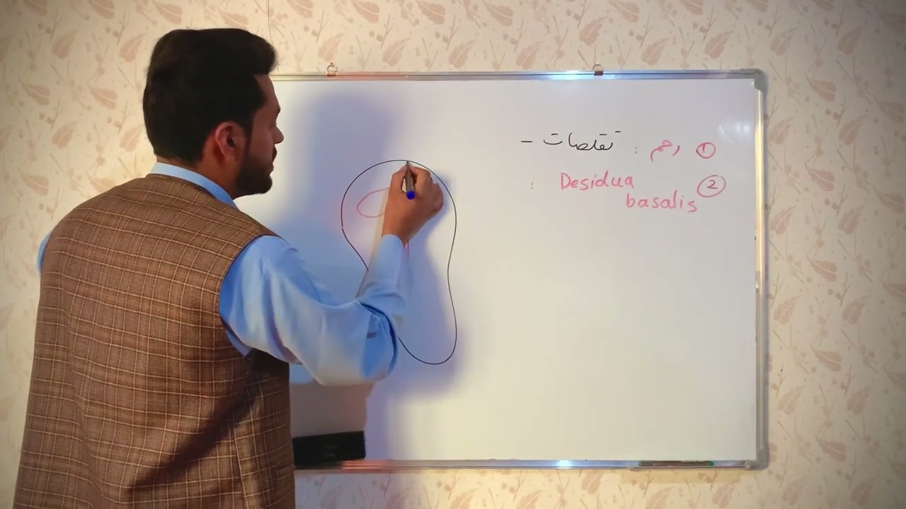 فزیولوژی بعد از زایمان درس نهم (9)