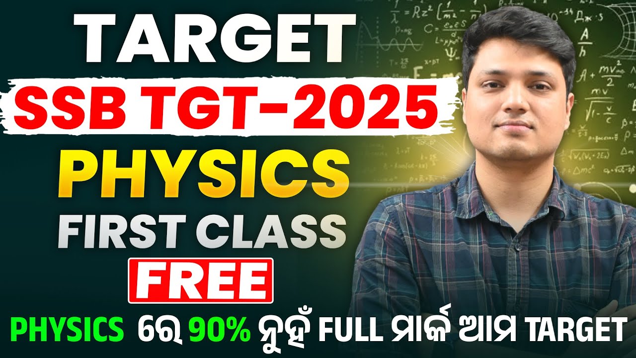 SSB TGT 2025 // FIRST PHYSICS CLASS FREE // THEORY + MCQ #bidyasagarclasses_tet #ssbtgt