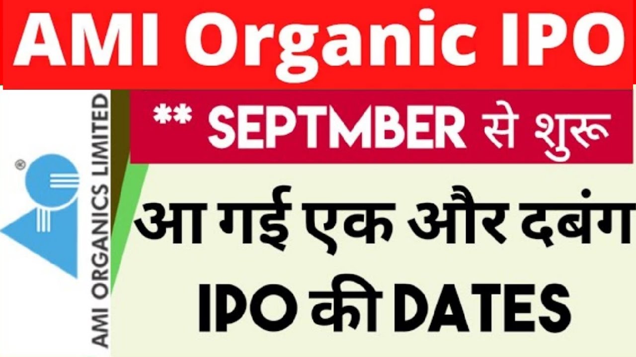 AMI ORGANICS IPO APPLY OR AVOID? | AMI ORGANICS IPO DETAILS | AMI ORGANICS REVIEW