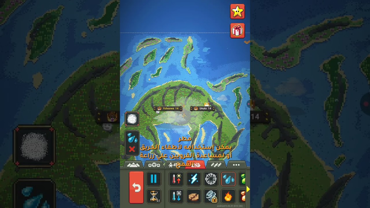 لعبة world box