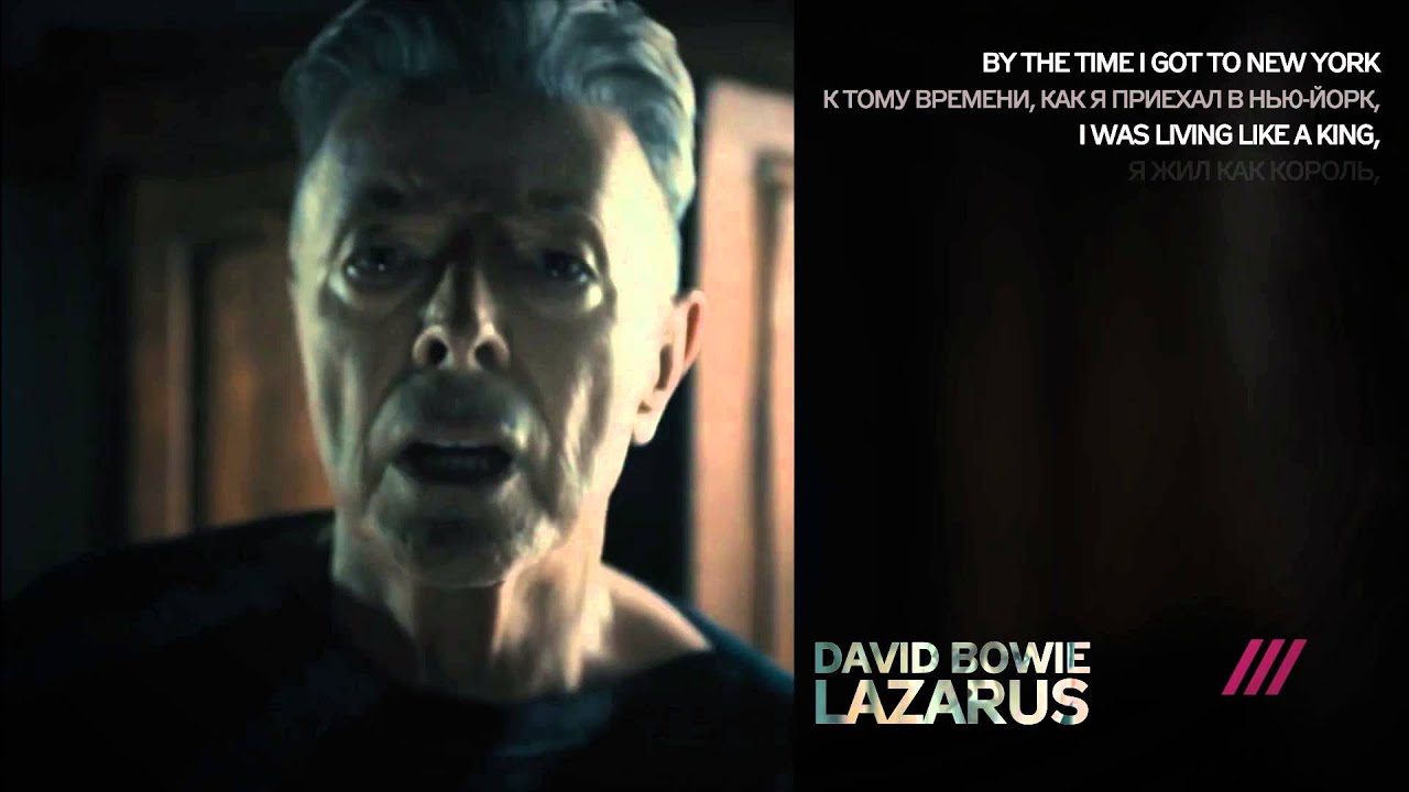 Дэвид Боуи - Lazarus