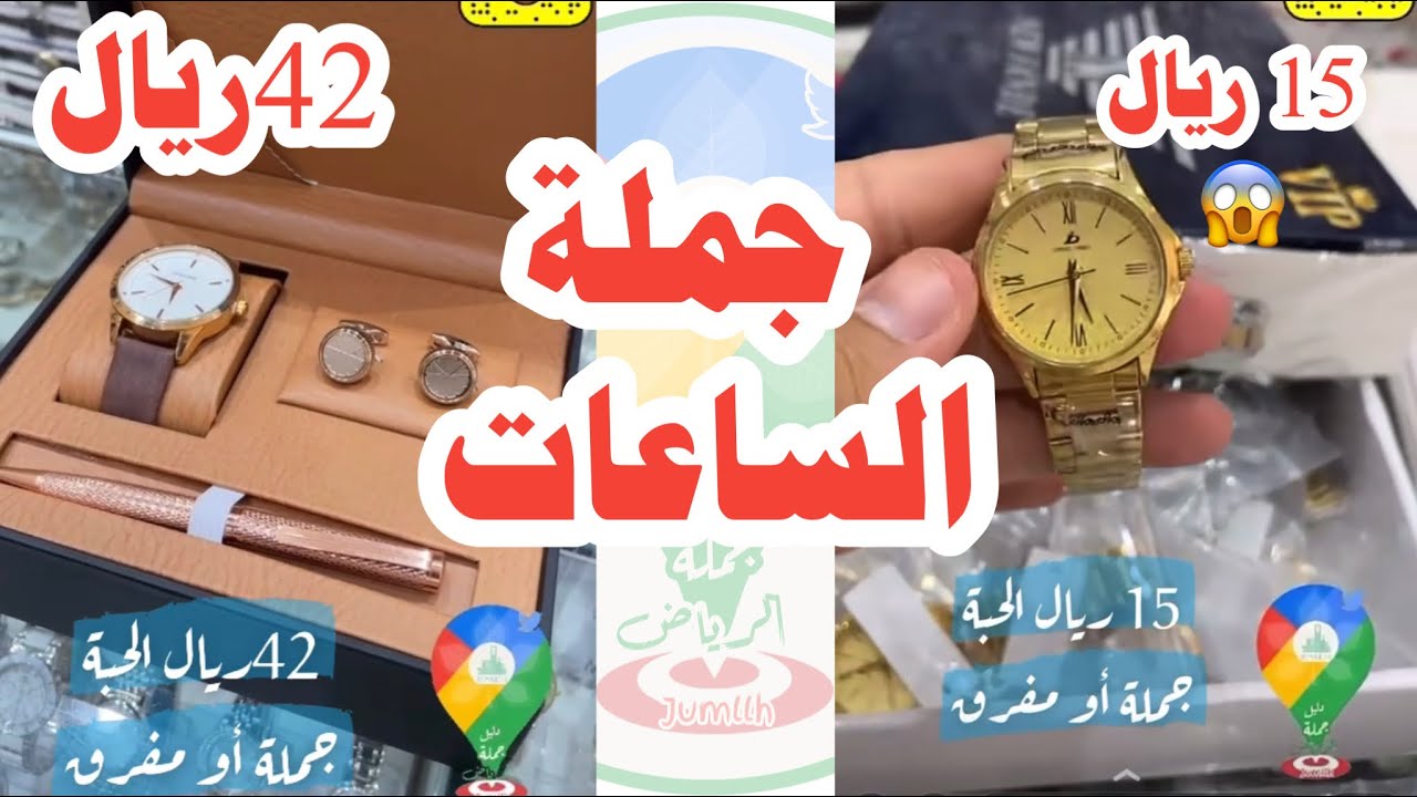 الجزء2 من تغطيات سوق مواقف المرقب غطينا فيه جملة و مفرق الساعات الرجالية و النسائية و ساعات الأطفال