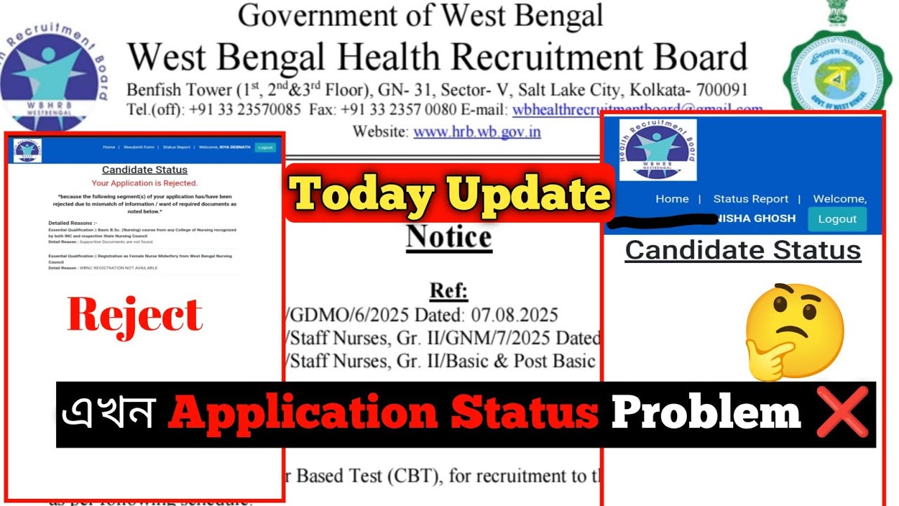 🔥WBHRB New Update Today |💥West Bengal Health Requirement Board |🔥Application Status Problem ❌