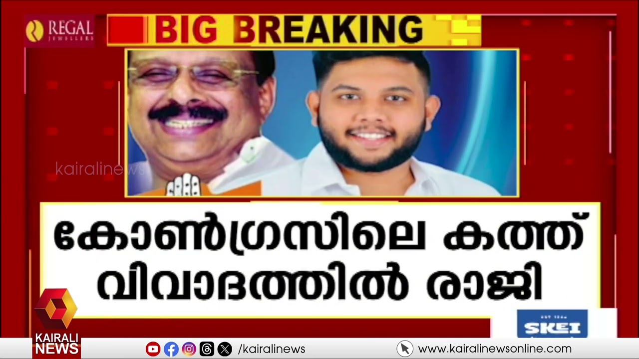 K Sudhakaran's confidant Suhail Shahjahan resigns from DCC membership amid Congress letter controversy | CONGRESS