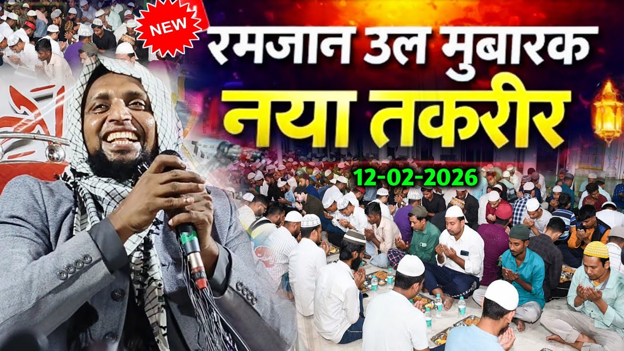 Ramzan Ul Mubarak Ka Bayan Mufti Sadun Najib Ka Takrir | Sadun Najeeb Qasmi Pehla Roza 2026
