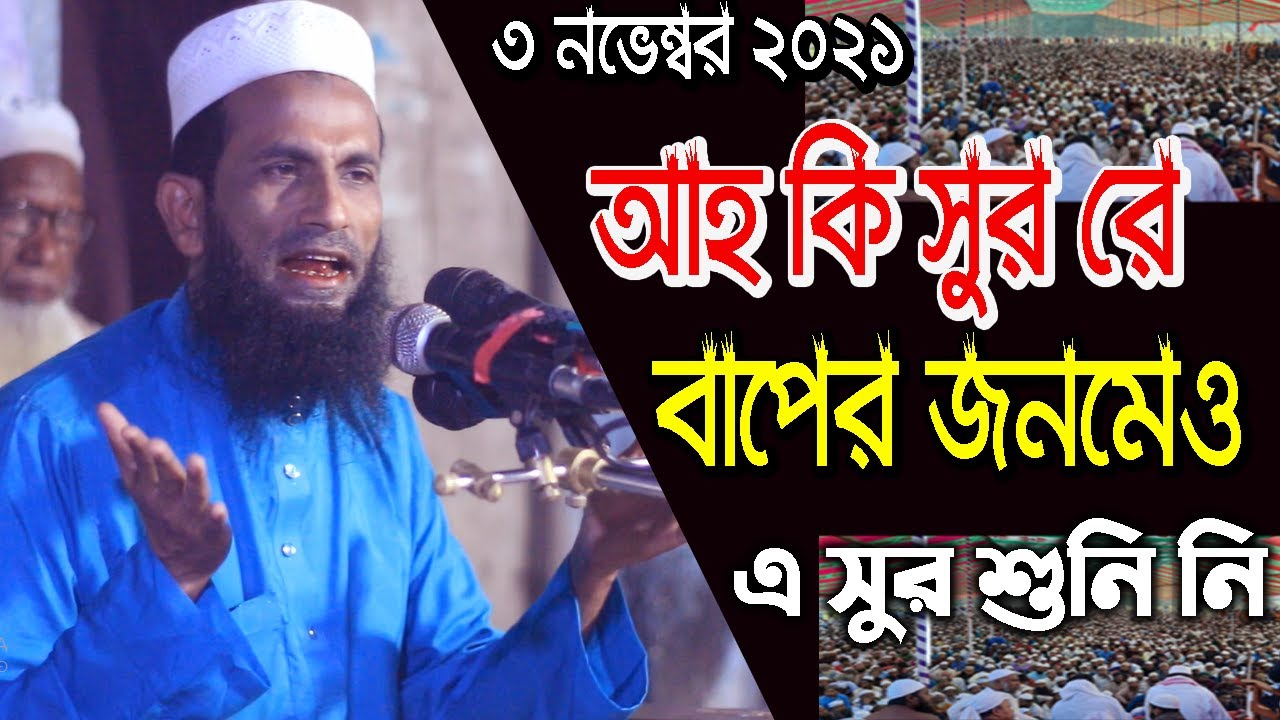 আহ কি সুর রে বাপের জনমেও এ সুর শুনিনি, খন্দকার আবুল কাশেম