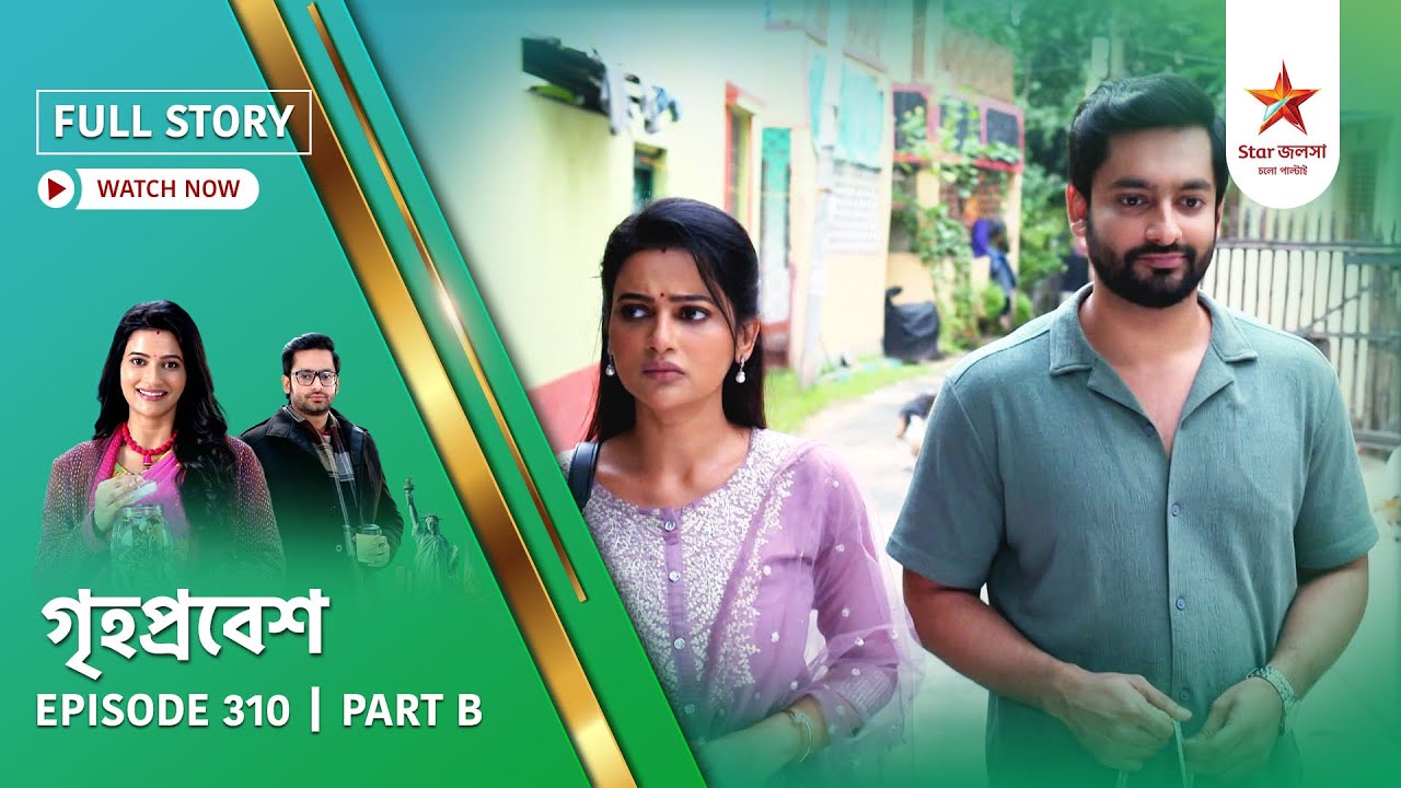 Full Story | Grihoprobesh | Episode 310 | Part B