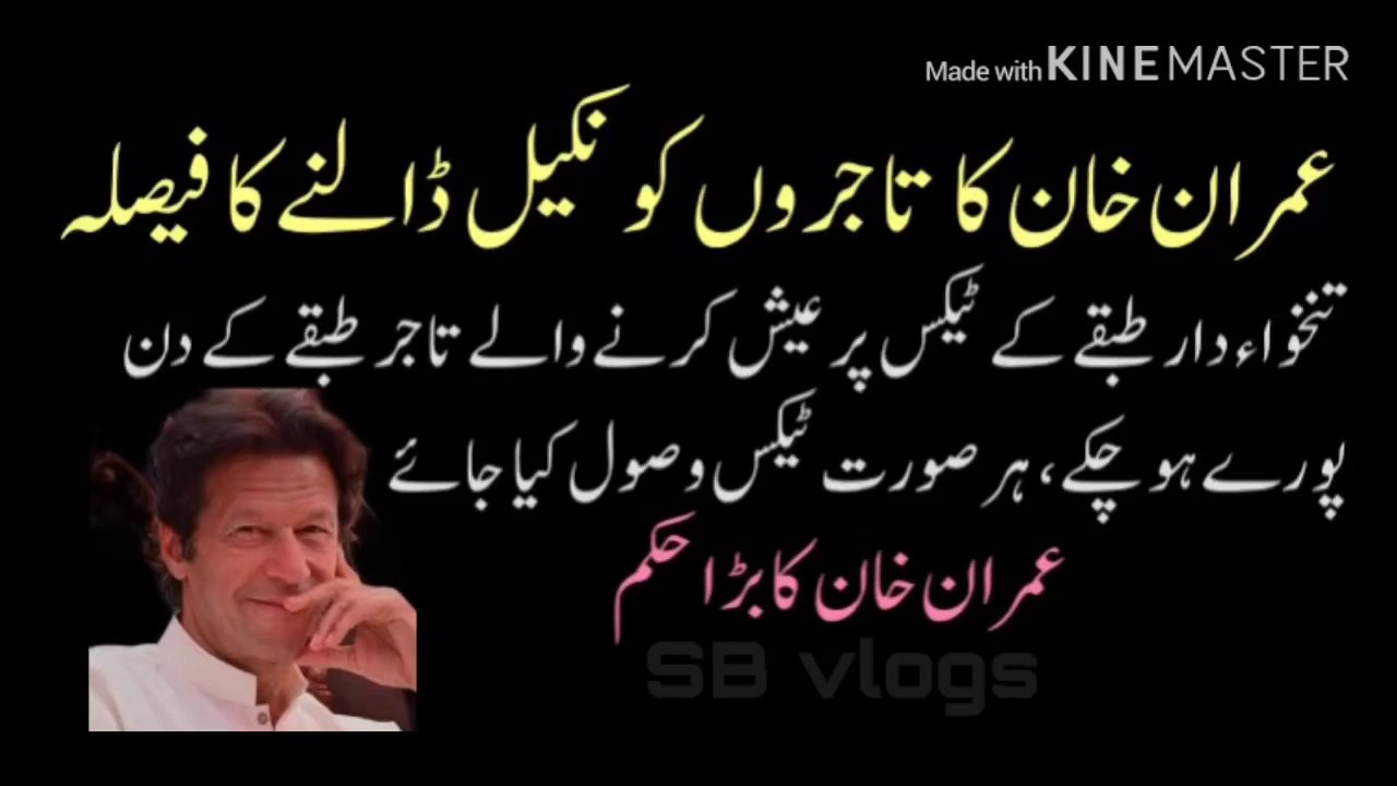 PM Imran Khan On Traders Shutter Down Strike