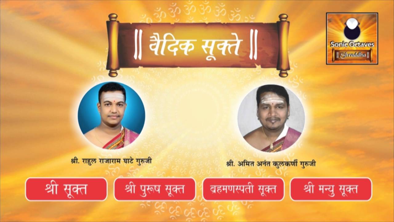 Vedic Suktas