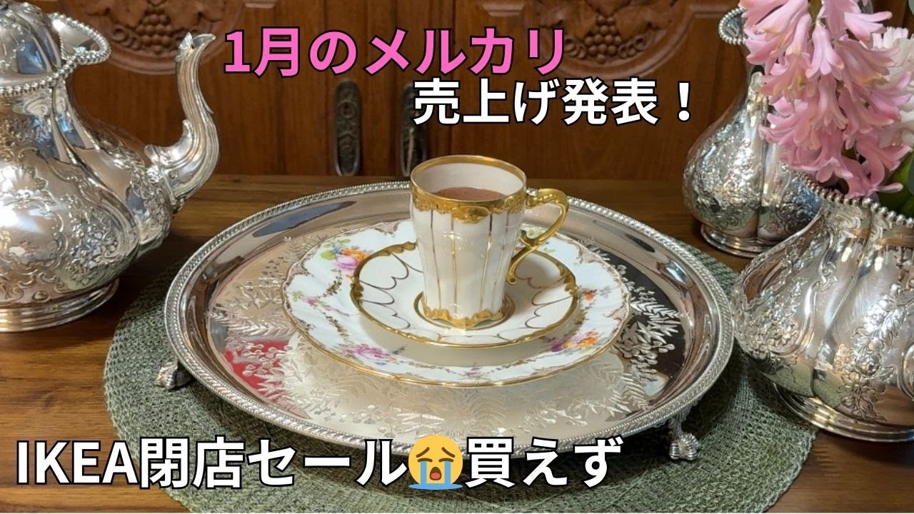 【66歳物販1月の売り上げ】原宿IKEAが閉店と知り駆けつけた！