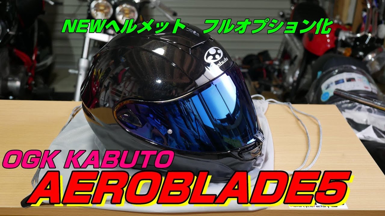 OGKカブトエアロブレード5の紹介