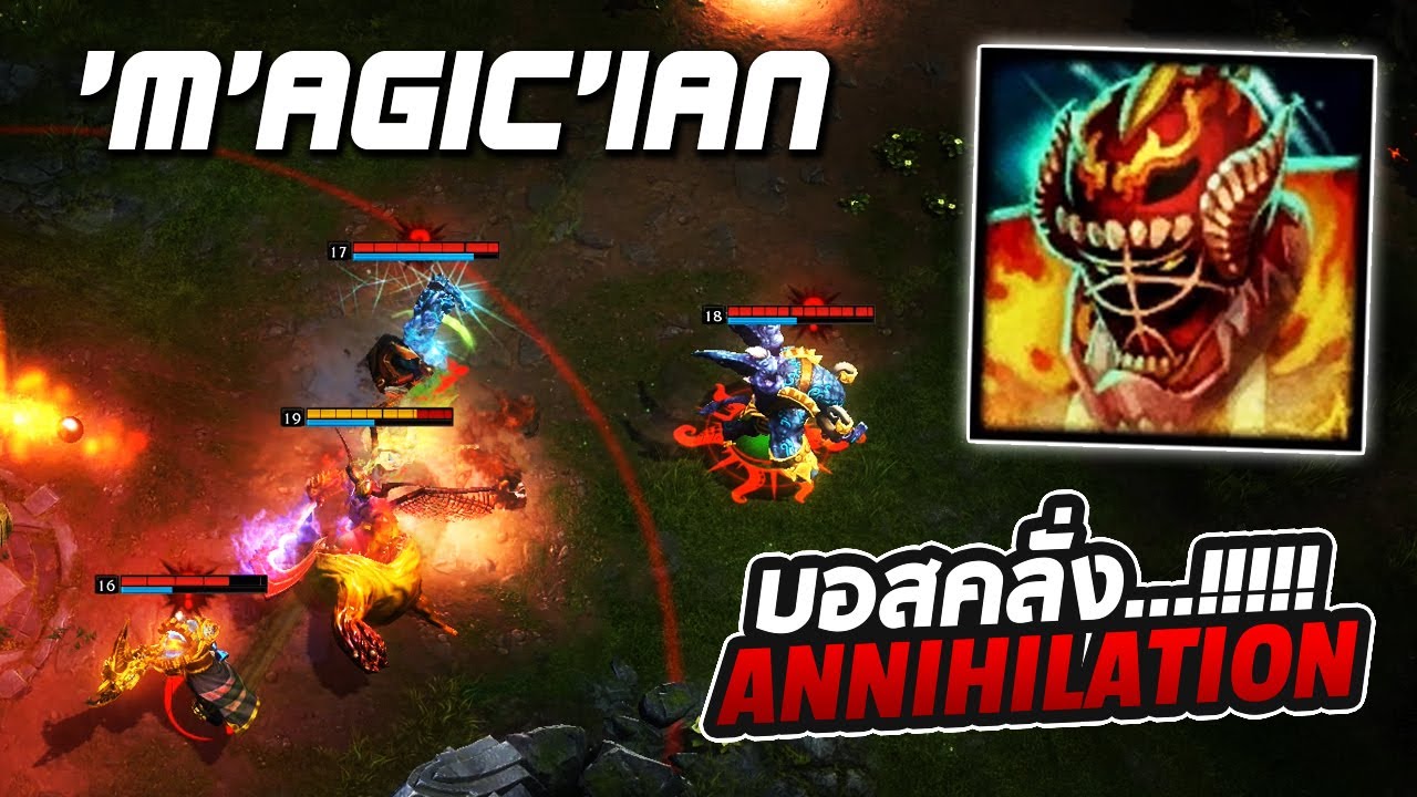 HoN Maliken - `M`AGic`iAn 1700+ MMR CM บอสคลั่งAnnihilation