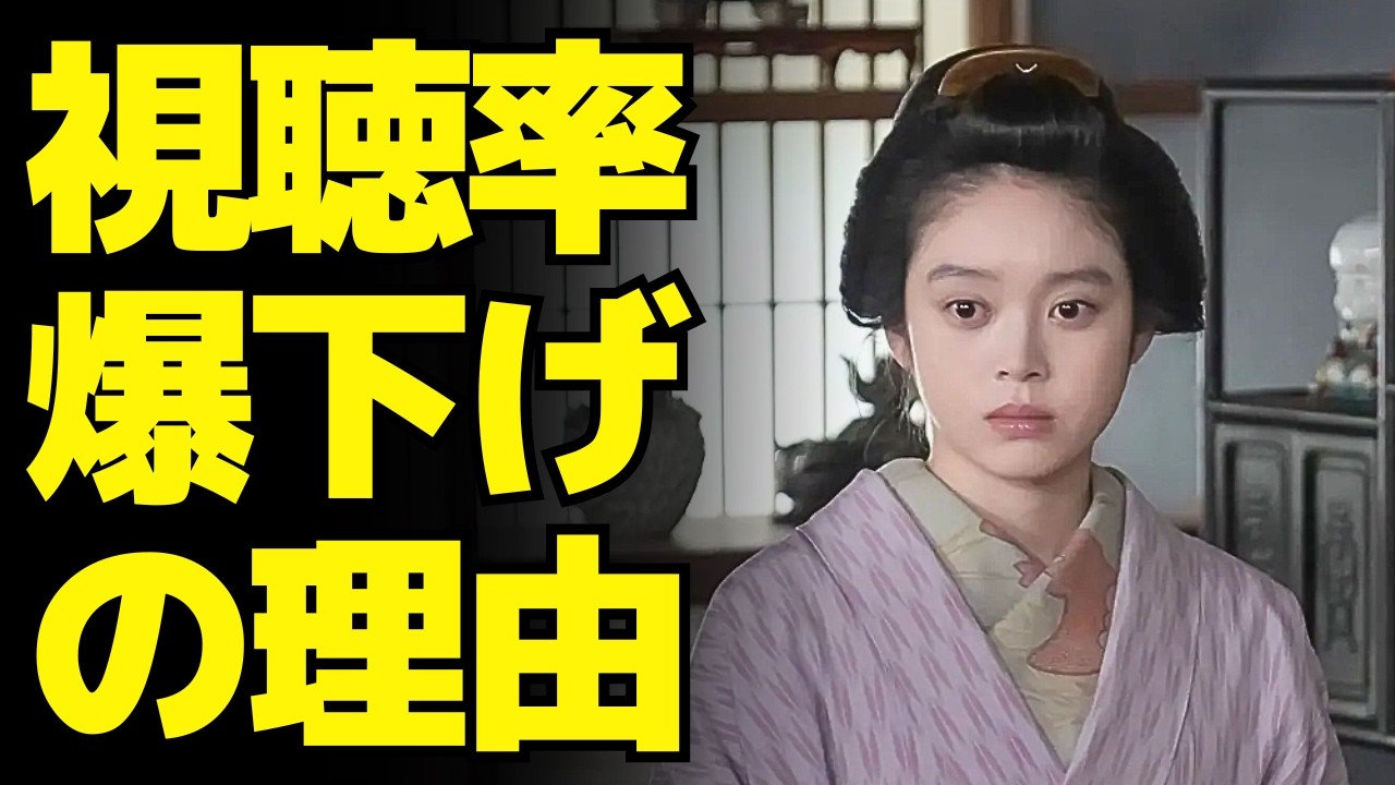 【ばけばけ】視聴率爆下げの原因は