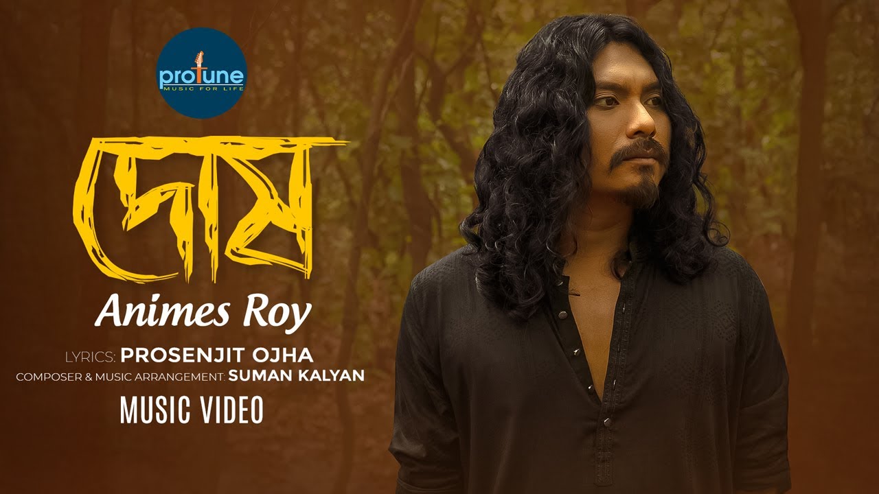 Dosh | দোষ | Animes Roy | Prosenjit Ojha |Suman Kalyan | Official Music Video | Bangla New Song 2025