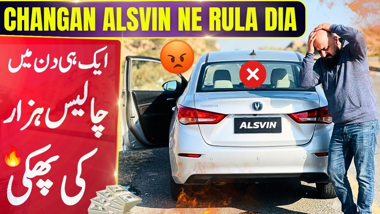 CHANGAN ALSVIN 1.5 LUMIERE SURPRISED ME TODAY WITH 40,000 SLAP | BATTERY FARIGH HO GAI 🥲