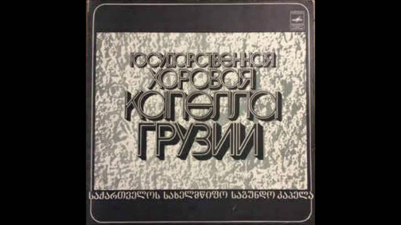 Ioseb Kechakmadze - 5 Choral Paraphrases On Themes Of Old Tbilisi (1980)
