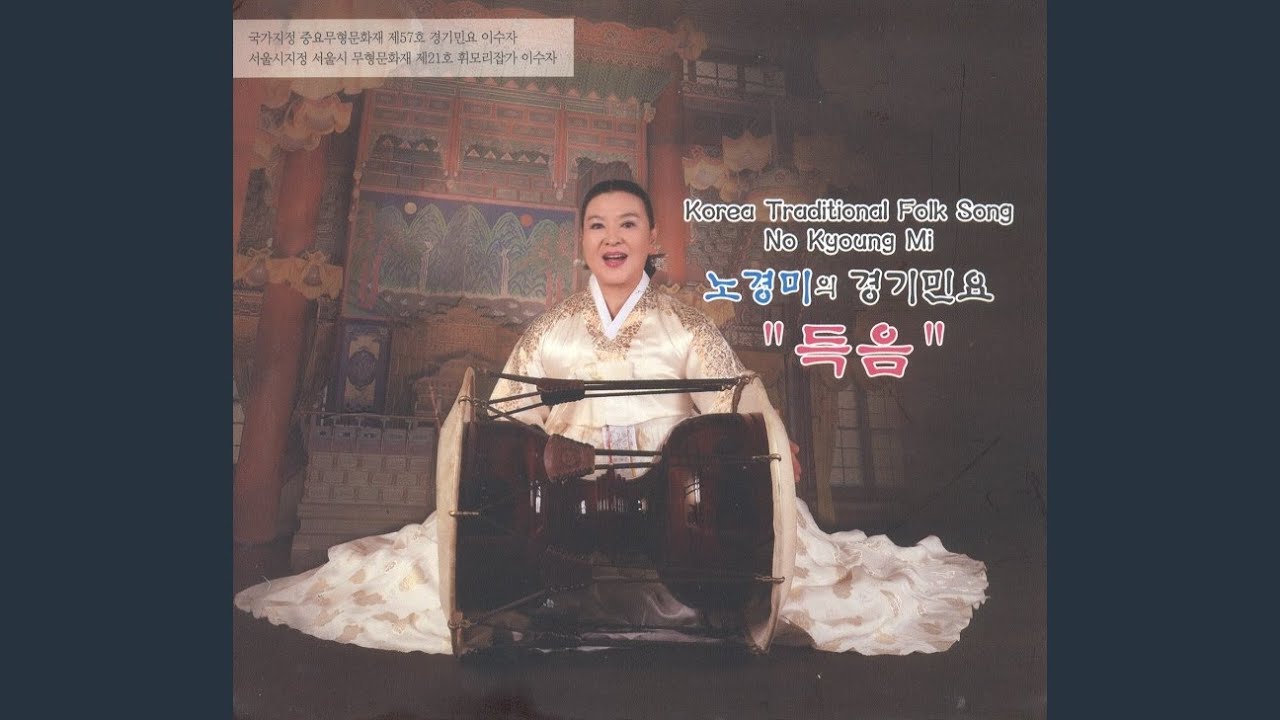 [서도] 뒷산 타령