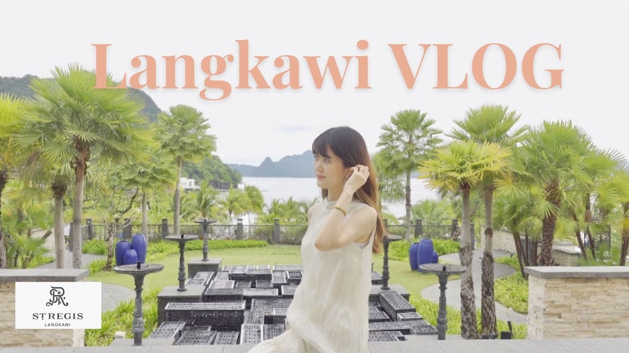 マレーシアのリゾート地、ランカウイ島へ！セントレジスのスイートルームに宿泊✨ The St.Regis Langkawi【旅行記】