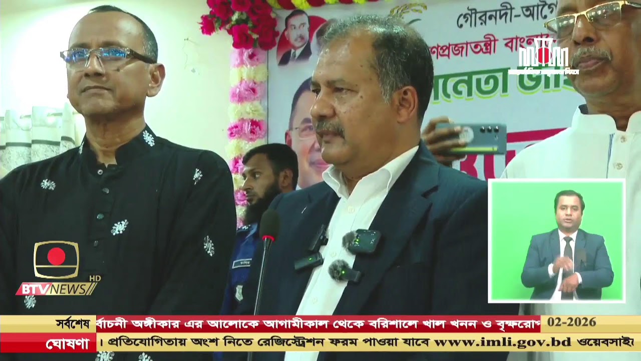 দেশ ও জনপদের খবর- ২১ ফেব্রুয়ারি, ২০২৬