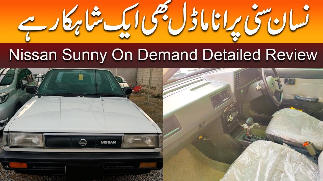 Nissan Sunny 1988 Detailed Review | Price & Features | The Best Budget Family Car