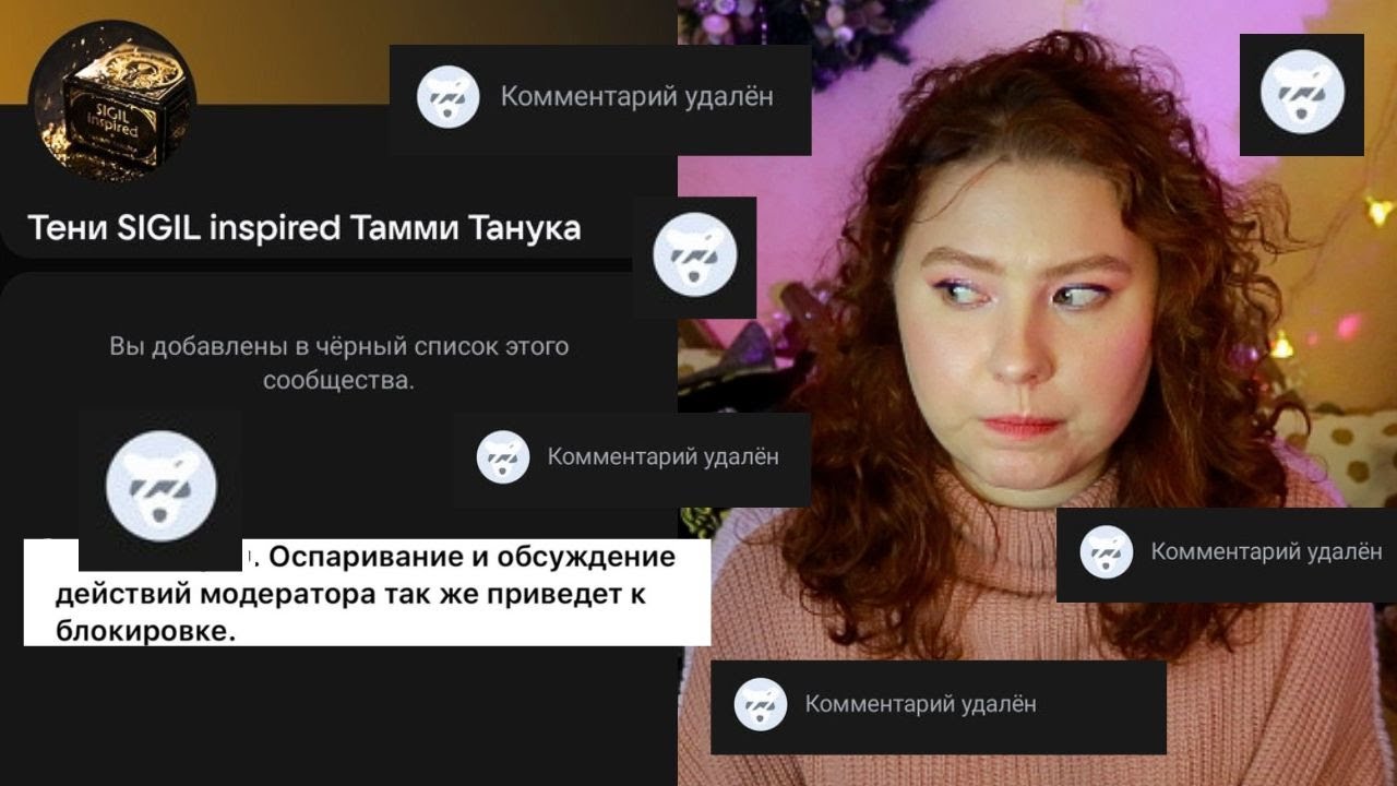 Tammy Tanuka заблокировали меня... и вот что я об этом думаю