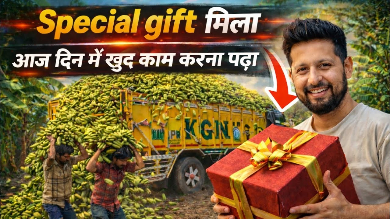 Special Gift Mila 🎁 || Aaj Sara Din Kaam Karna padha 🤭 @RajaRameezVlogs 