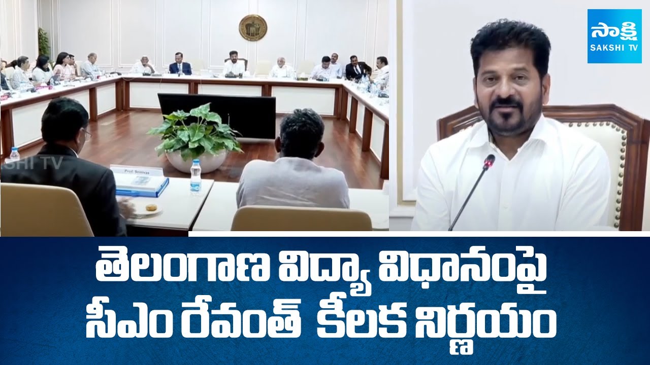 CM Revanth Reddy Key Decision on Telangana Education System | @SakshiTV