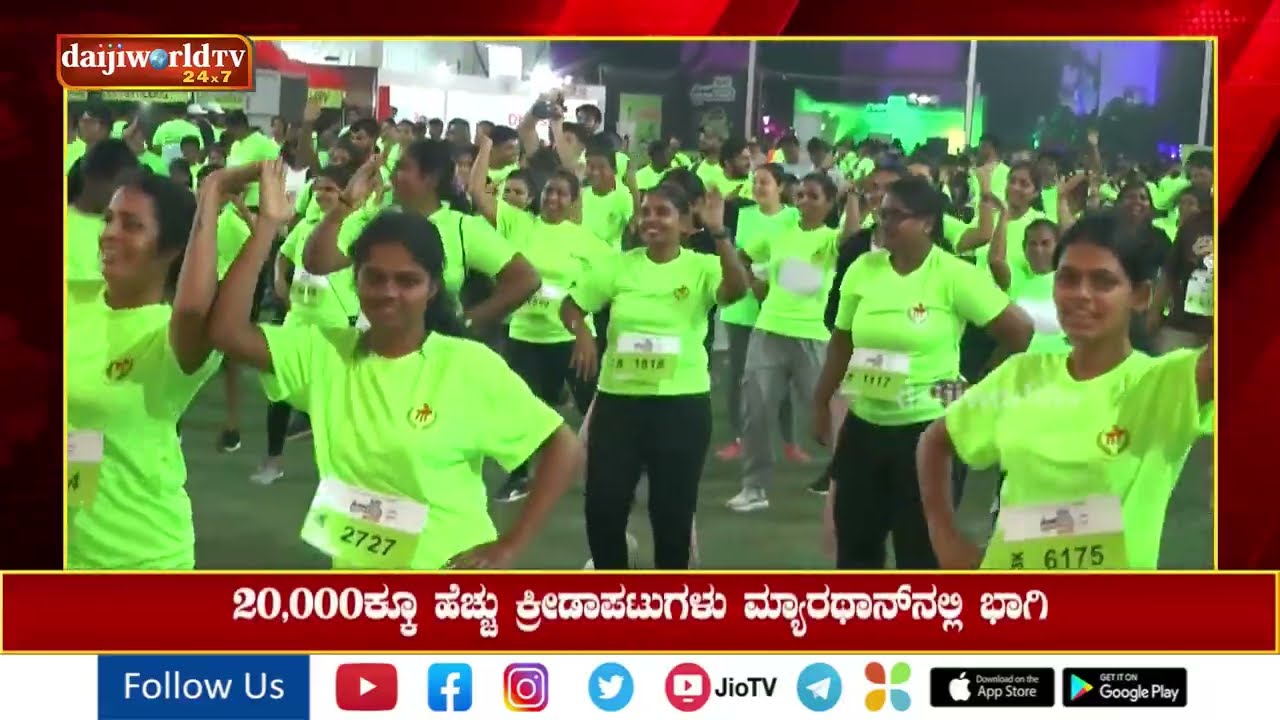 ಉಡುಪಿ:ದಾಖಲೆ ಬರೆದ 8ನೇ ಆವೃತ್ತಿಯ 'ಮಣಿಪಾಲ ಮ್ಯಾರಥಾನ್'- 20,000ಕ್ಕೂ ಹೆಚ್ಚು ಓಟಗಾರರ ಭಾಗಿ