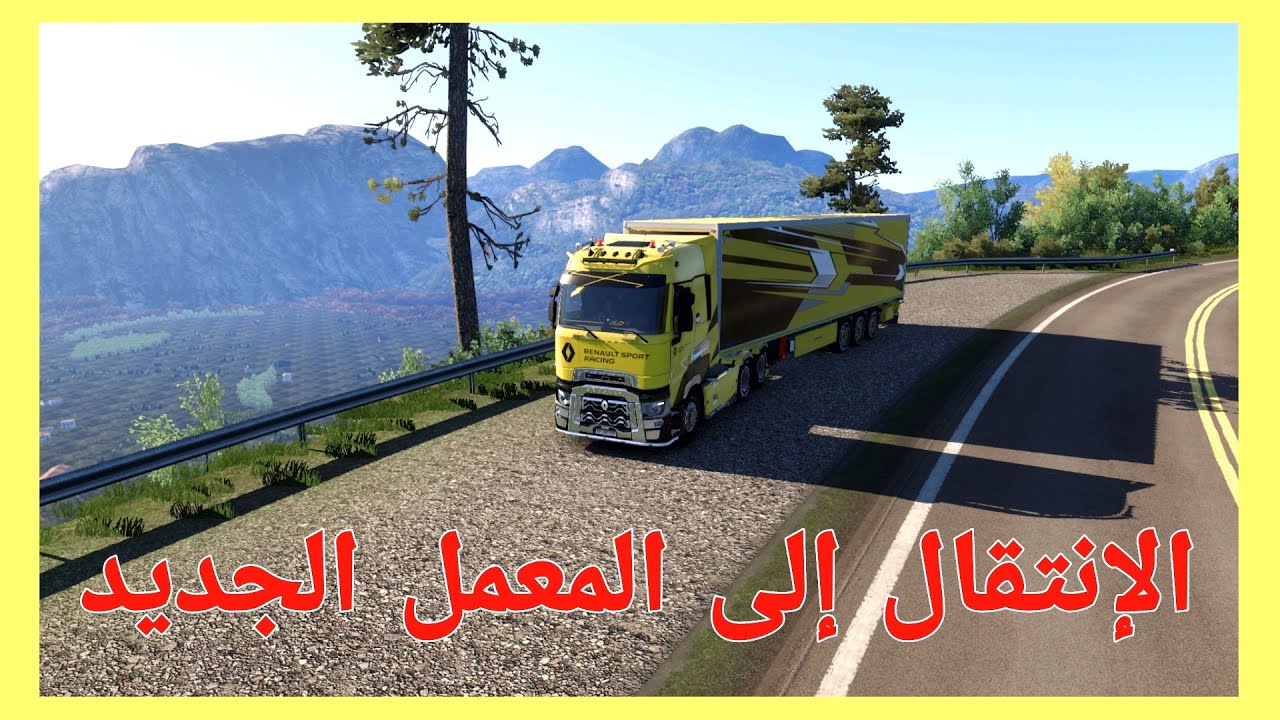 نقل جميع ألات و معدات المعمل القديم بعد إغلاقه Transferring  machinery and equipment