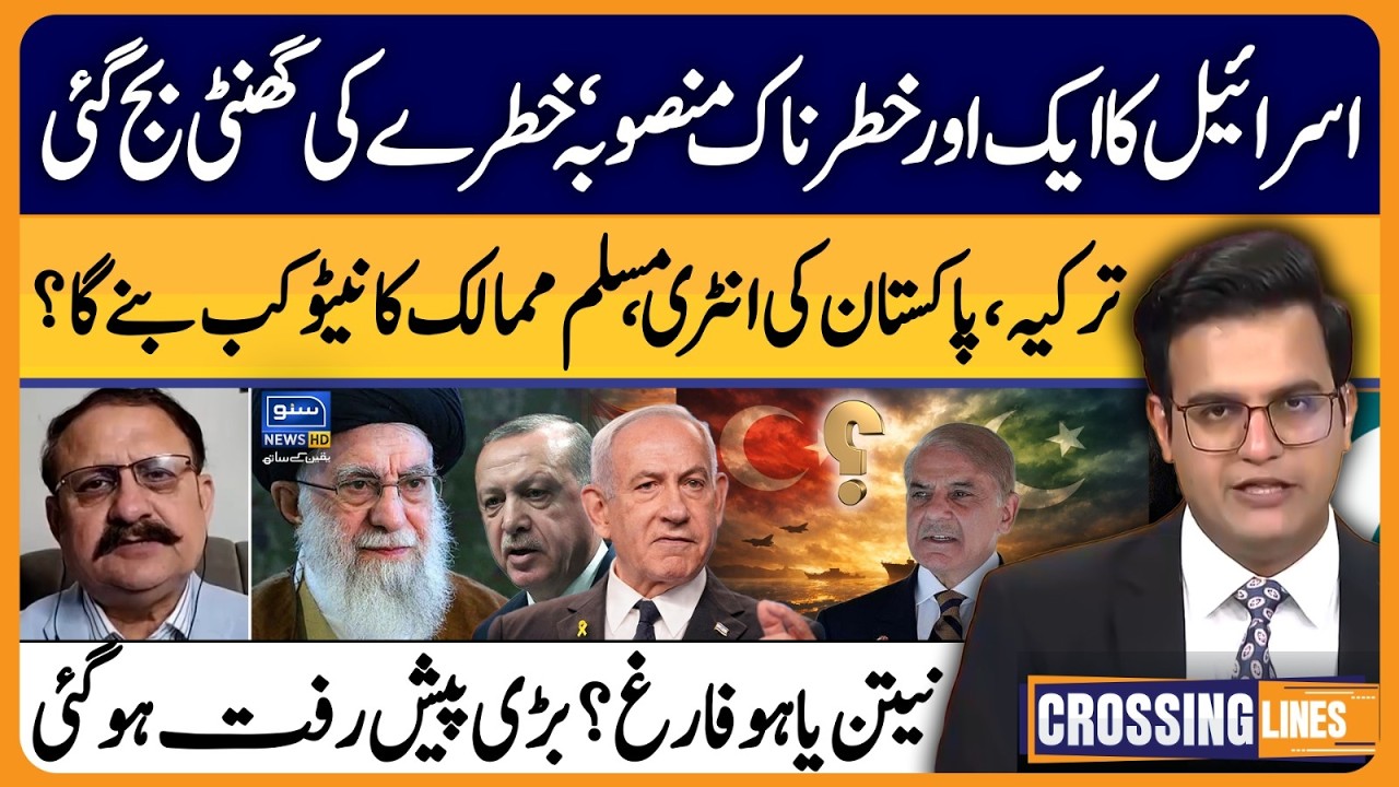 Israel New Plan Exposed | Turkey, Muslim Countries NETO? | Crossing Lines With Yasir Rashid | EP 98
