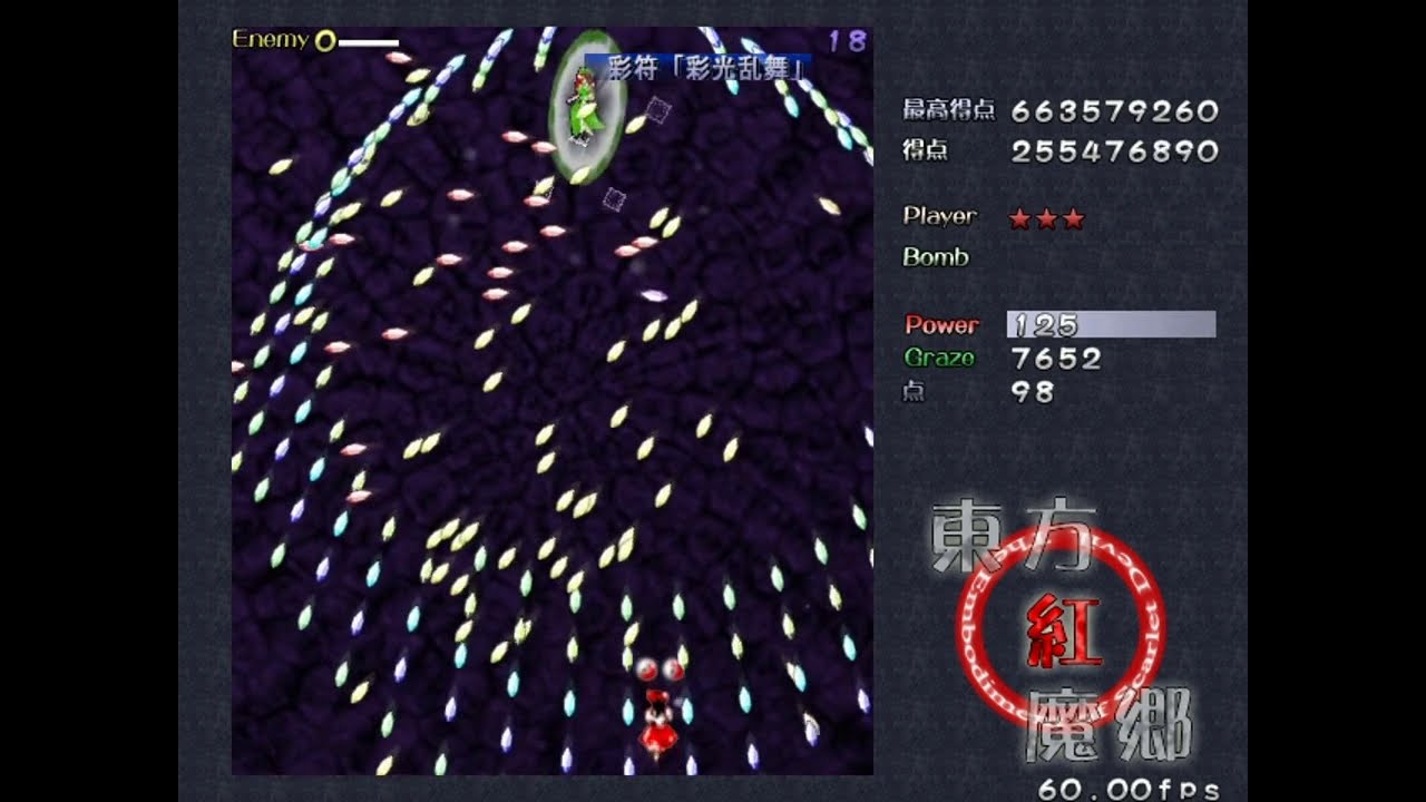 Touhou 6 - EoSD Lunatic World Record Score Run (2016)