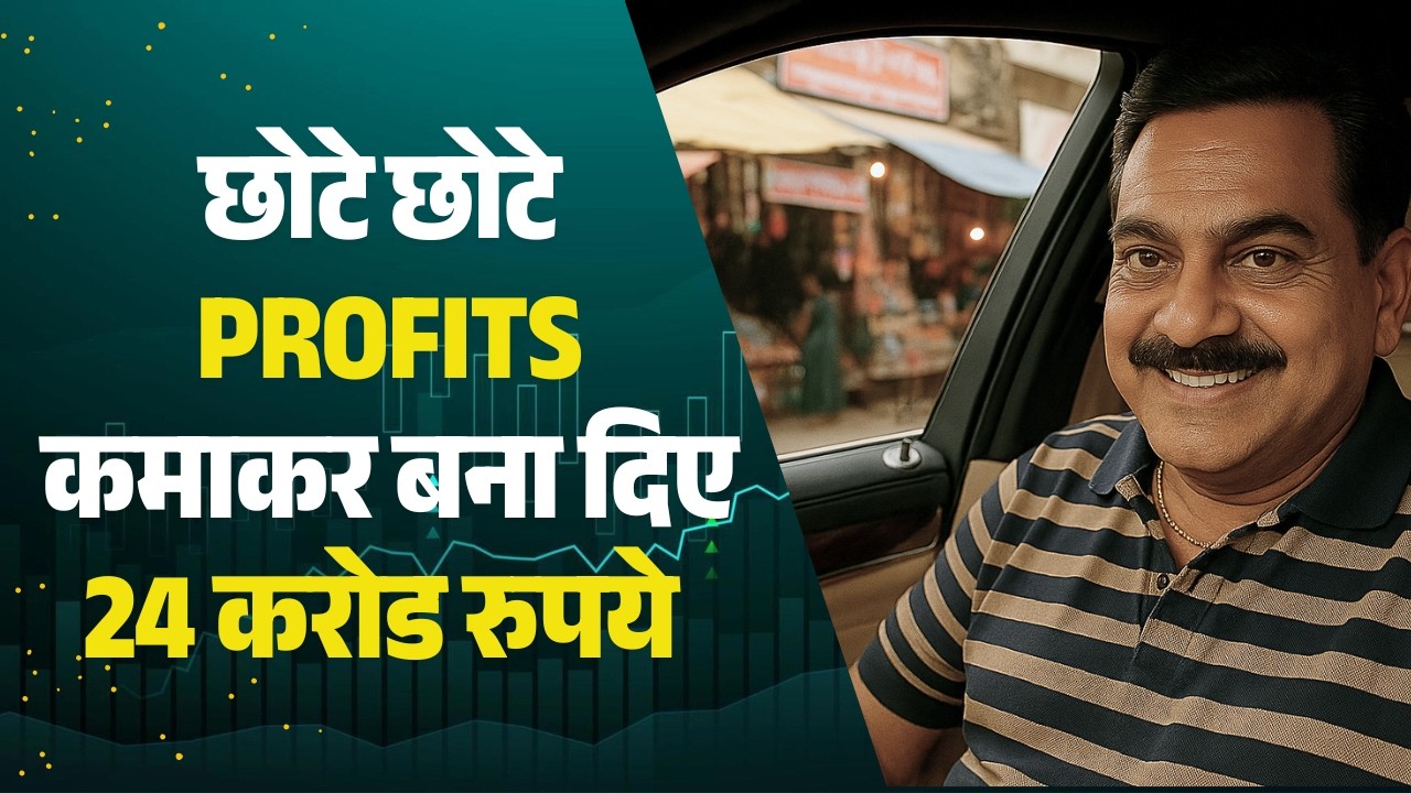 Ankur Mali from Rajasthan won with small profits in Share Market | Unbelievable Stock Market Journey