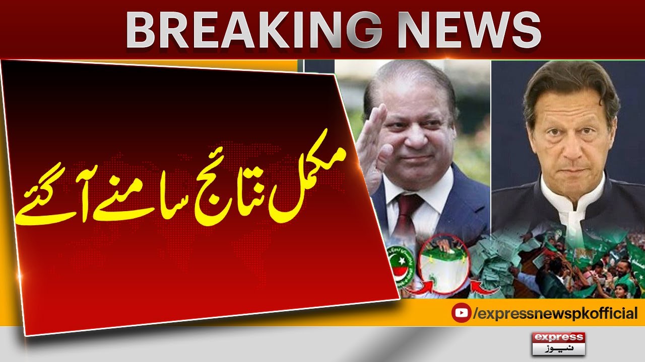 Complete By-Election Results Announced | Pakistan News