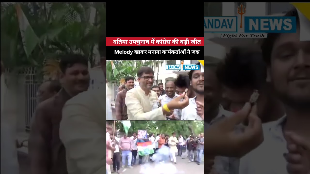 दतिया उपचुनाव में कांग्रेस की बड़ी जीत