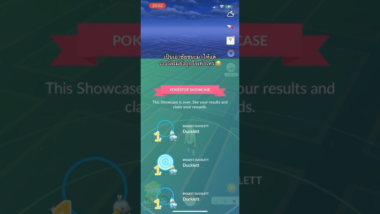 เป็ดน้ำประกวดชนะแต่ของรางวัลยังไม่จึ้ง 🦆🏆 #AquaticParadise #pokemongo #โปเกมอนโก #pokemon #pok&eacute;mon