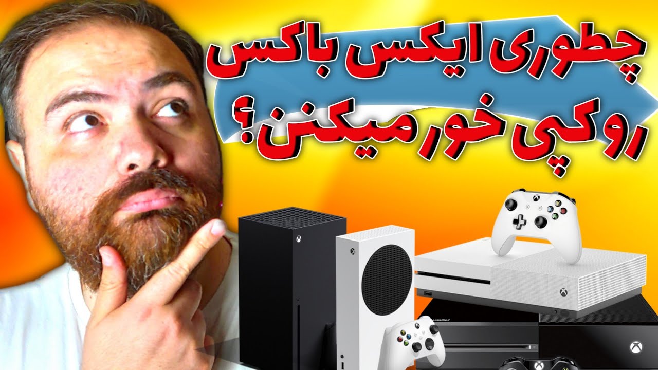 اگه میخوای ایکس باکست رو کپی خور (نصب بازی آفلاین) بکنی این ویدئو رو ببین ❌ Xbox One Series S/X Game