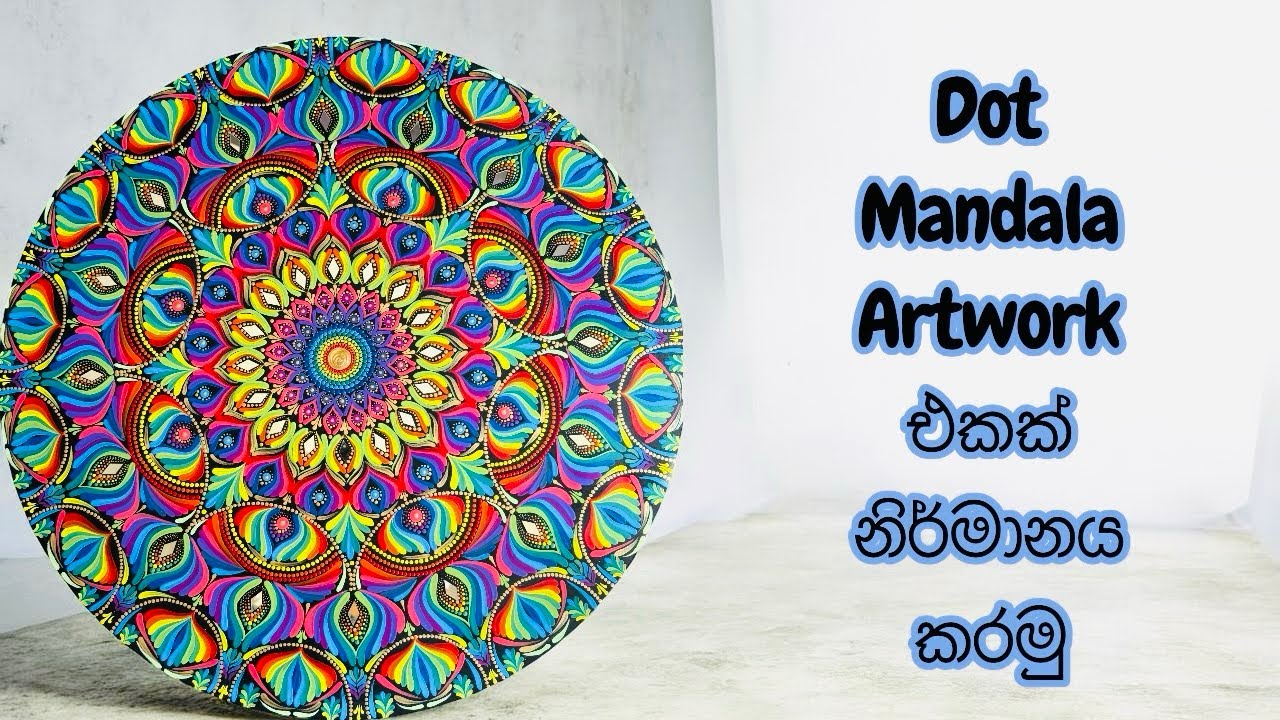 සිත නිවන Mandala නිර්මාණයක් | Homedecor Artwork |Rainbow Colours