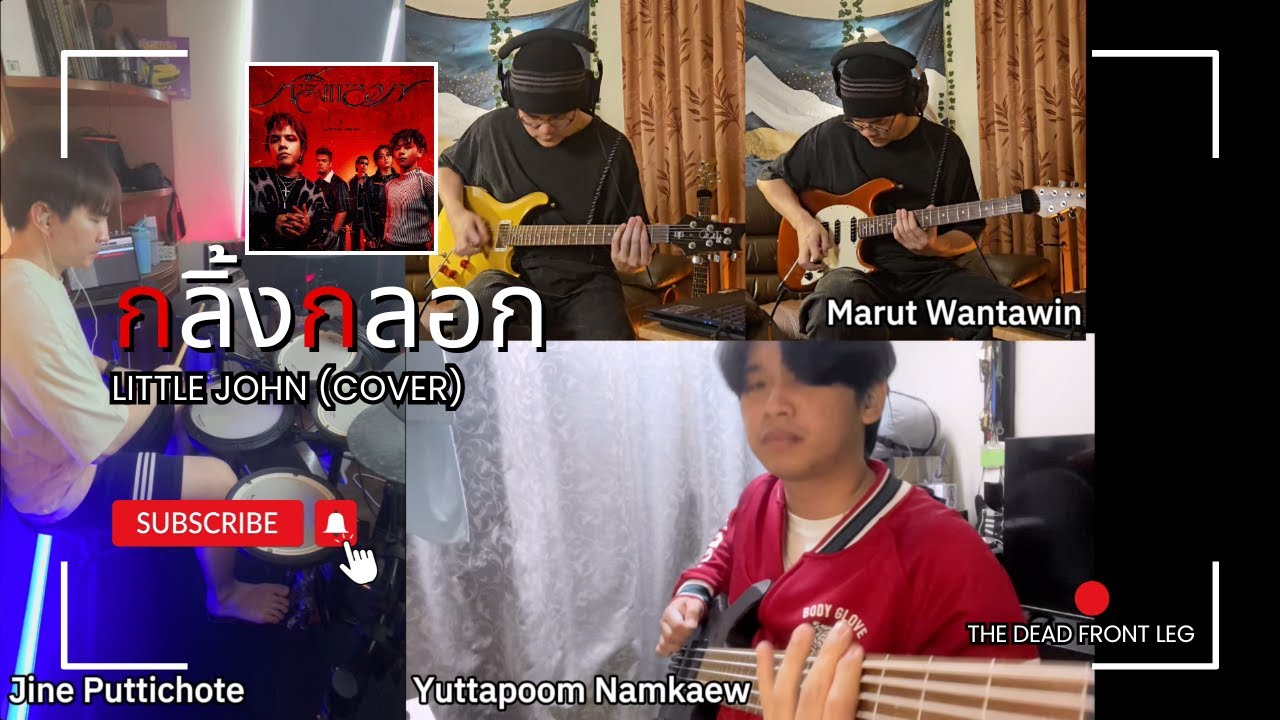 กลิ้งกลอก (Little John) Cover by The Dead Front Leg