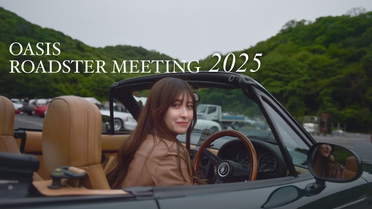 【オアシスMTG】祝納車１年・初めてロードスターの大きなミーティングに参加する