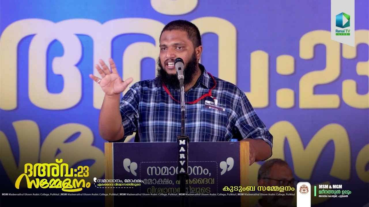 മടക്കയാത്രക്ക് ഒരുങ്ങുക.. | ഉനൈസ് പാപ്പിനിശ്ശേരി | Unais Pappinissery | Renai TV