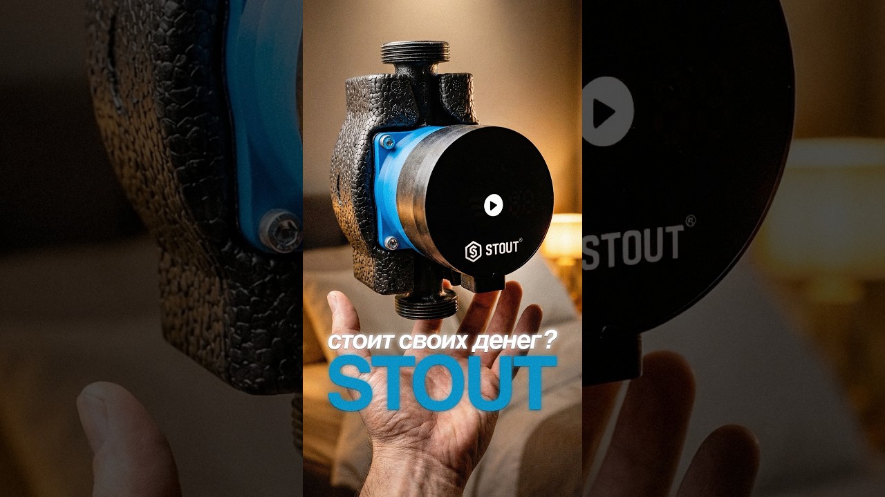 Вся правда о насосе, который ставят даже в спальнях: STOUT Mini Pro