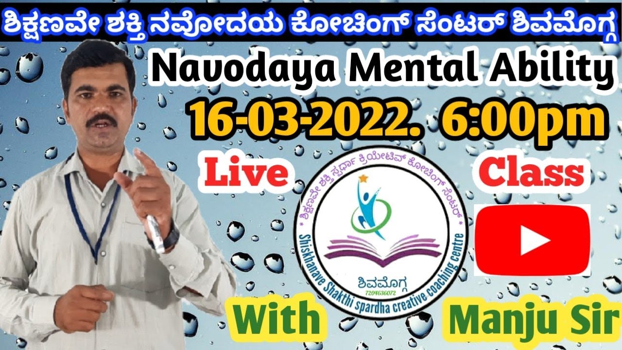 Navodaya Mental Ability Live Class With Manju Sir || Jnv ||