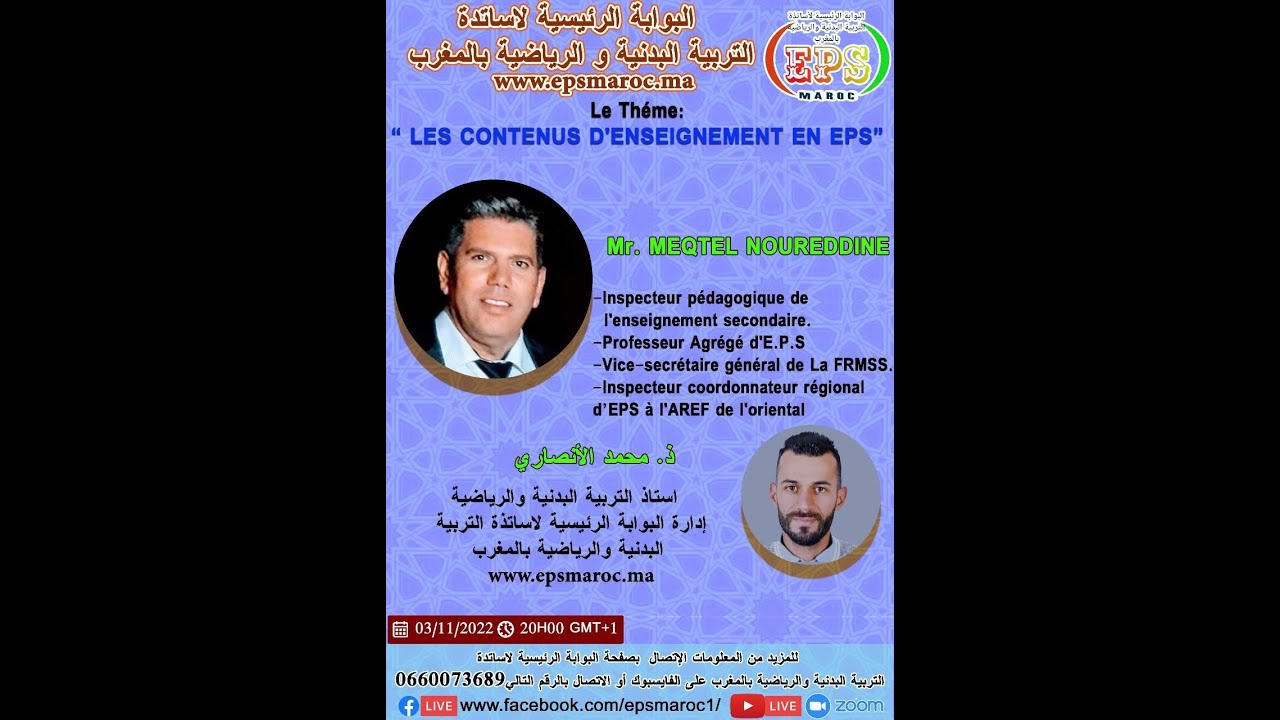 Les contenus d'enseignement en EPS pour Le portail epsmaroc par Mr MEQTEL NOUREDDINE.