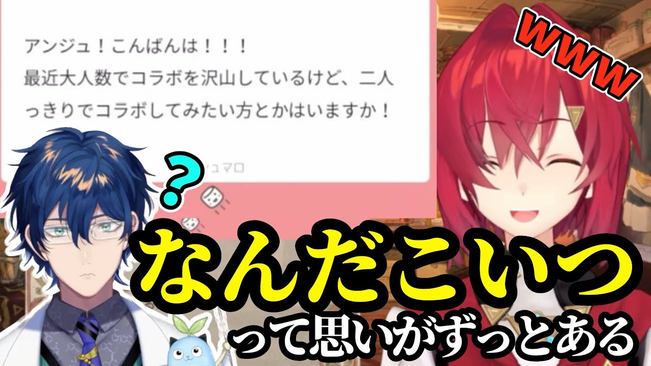 謎すぎるレオスとサシコラボしてみたいアンジュ【にじさんじ切り抜き/レオス•ヴィンセント/アンジュ•カトリーナ】